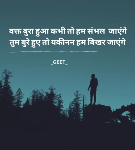 7+ Powerful Breakup Shayari in Hindi – Meri Zindgi