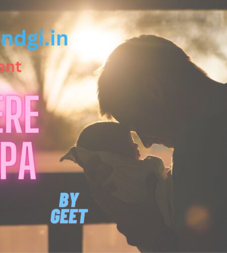 Mere Papa Hindi Kavita