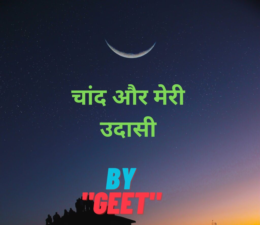 VIRAL HINDI POEM OF 2024 Meri Zindgi   Eee 1024x885 