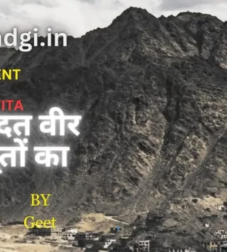 Hindi Poem on Pulwama Attack